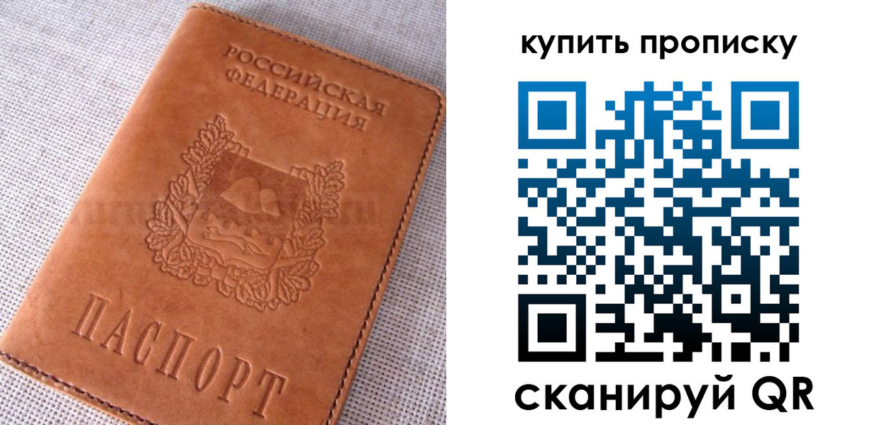 временная регистрация 2025 в Зее