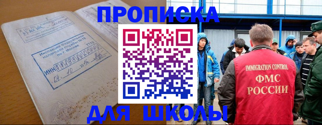 регистрация для дет. сада в Зее